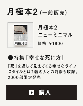 【一般販売】月極本2 価格1800円を購入